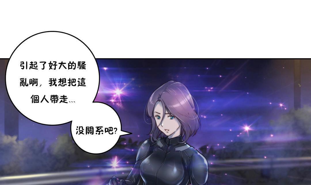 性騎士們-妓者第8話