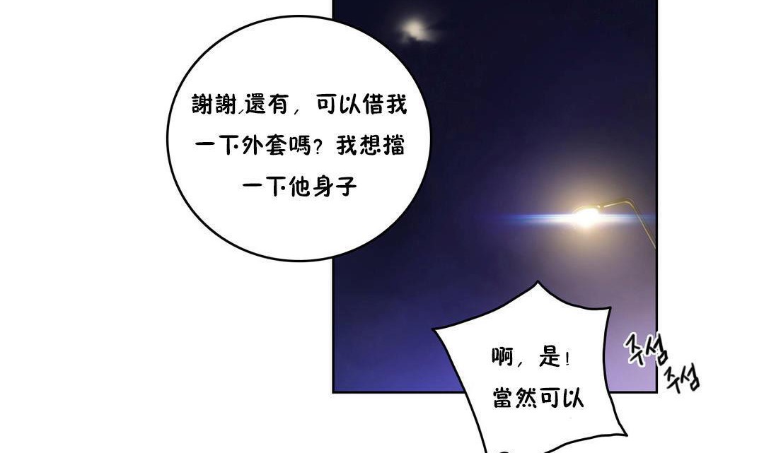 性騎士們-妓者第8話