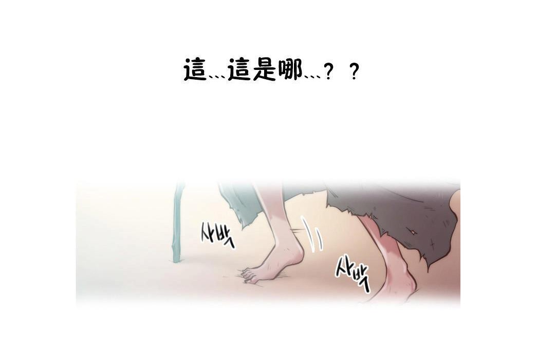 性騎士們-妓者第8話