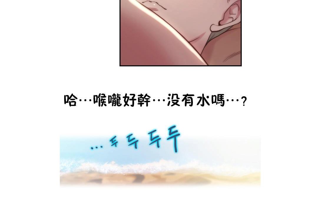 性骑士们-妓者第8话