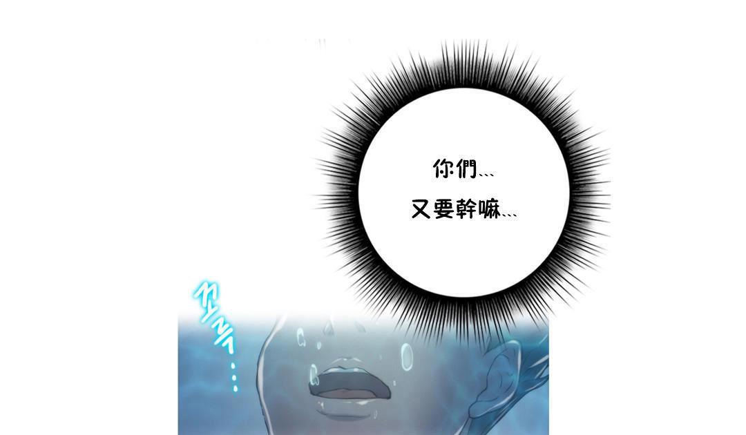 性騎士們-妓者第8話