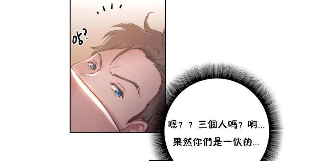 性騎士們-妓者第8話