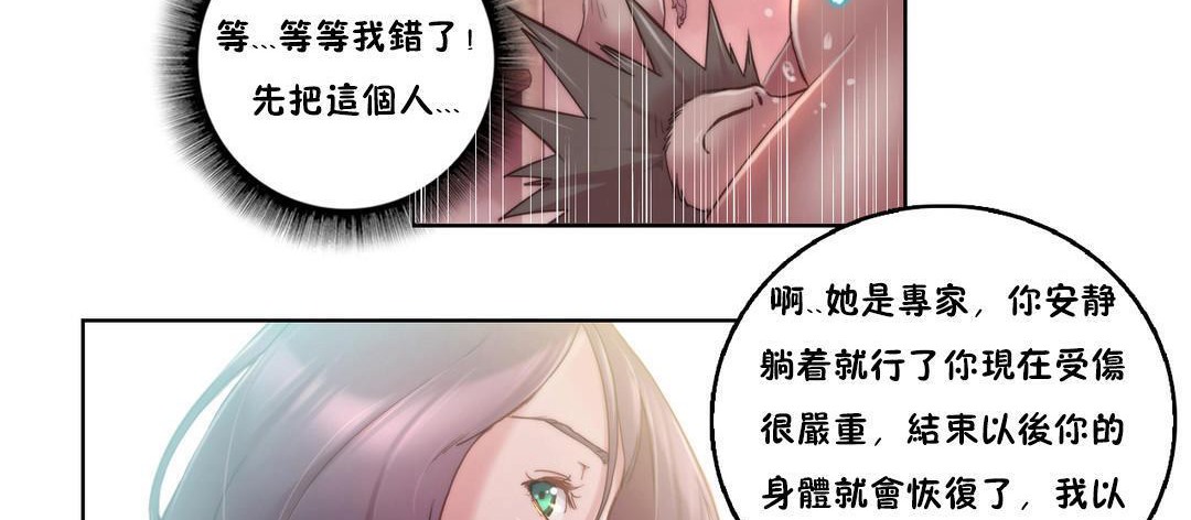 性骑士们-妓者第8话