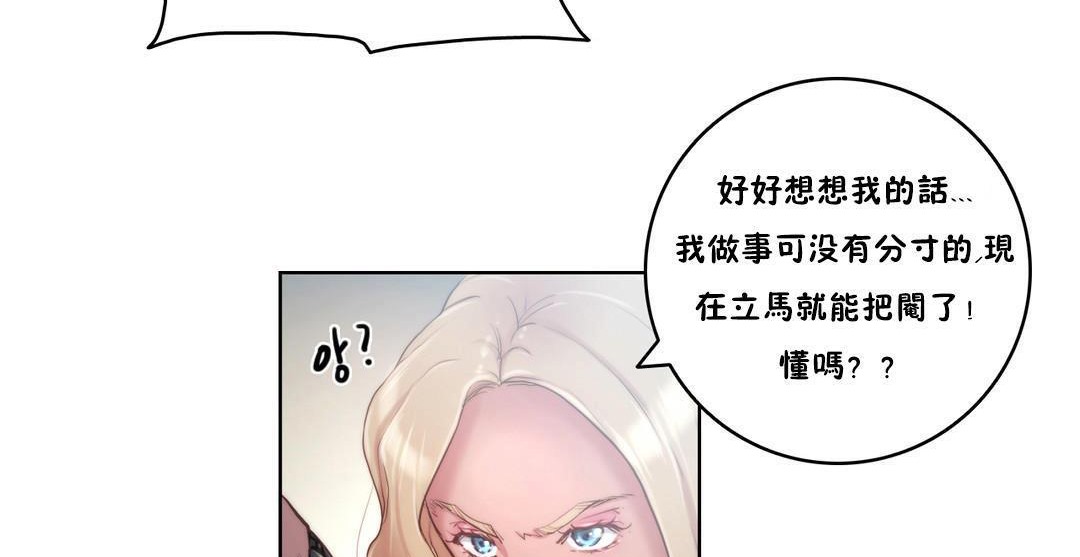 性騎士們-妓者第8話