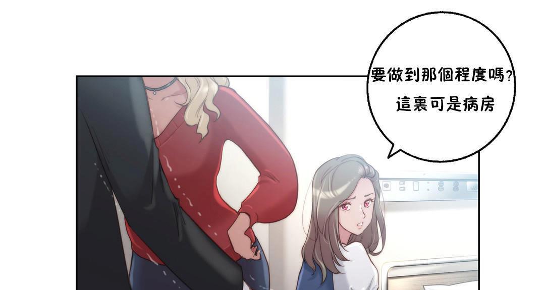 性骑士们-妓者第8话