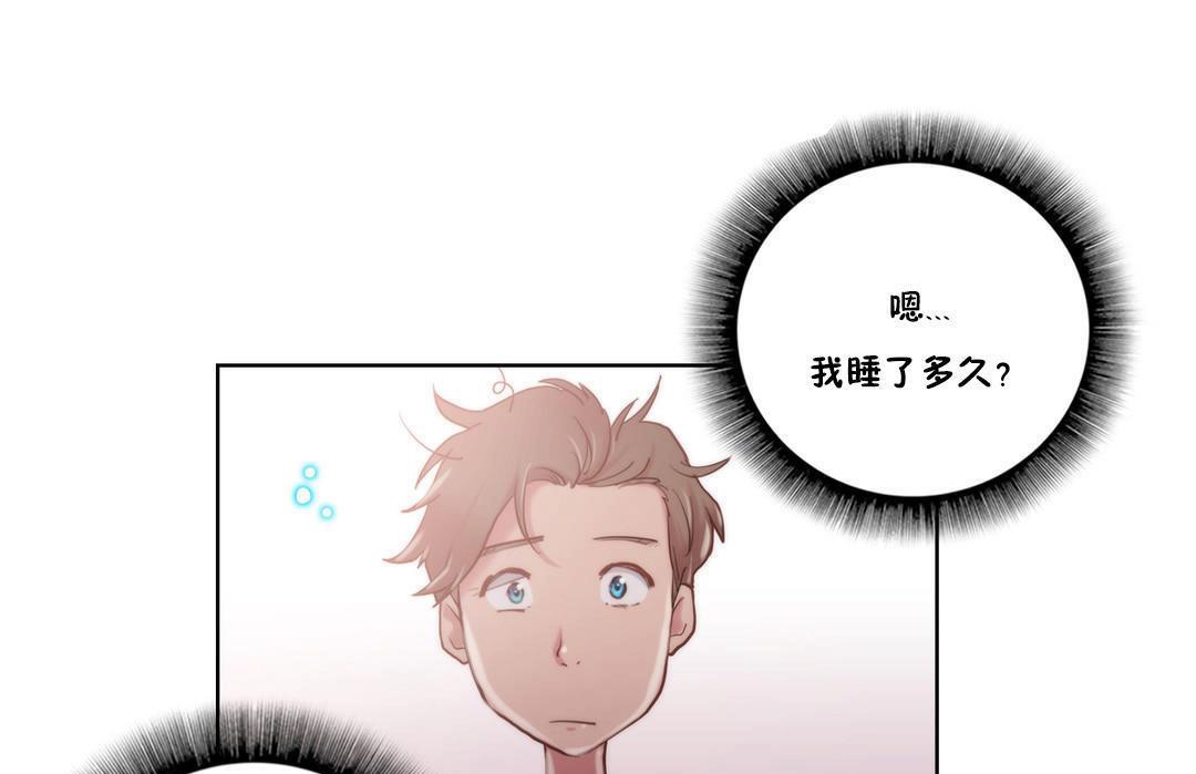 性騎士們-妓者第8話