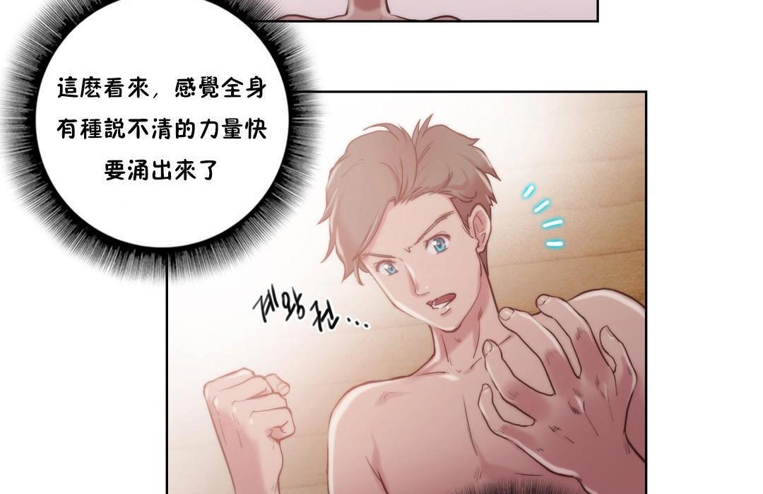 性騎士們-妓者第8話