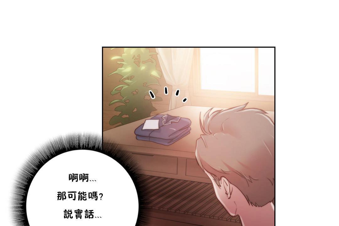 性騎士們-妓者第8話