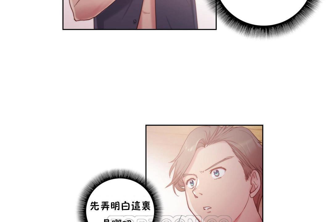 性騎士們-妓者第8話