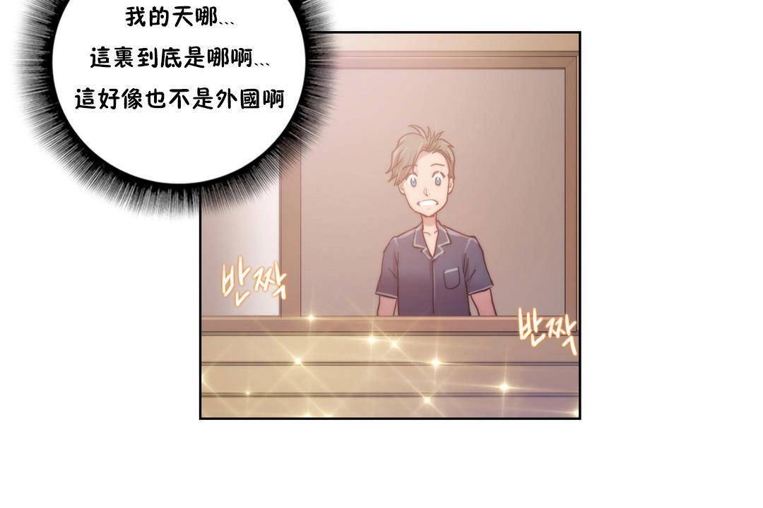 性騎士們-妓者第8話