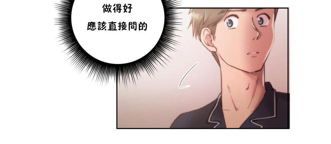 性骑士们-妓者第9话