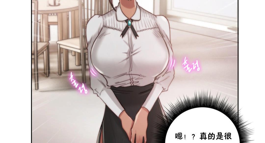 性騎士們-妓者第9話