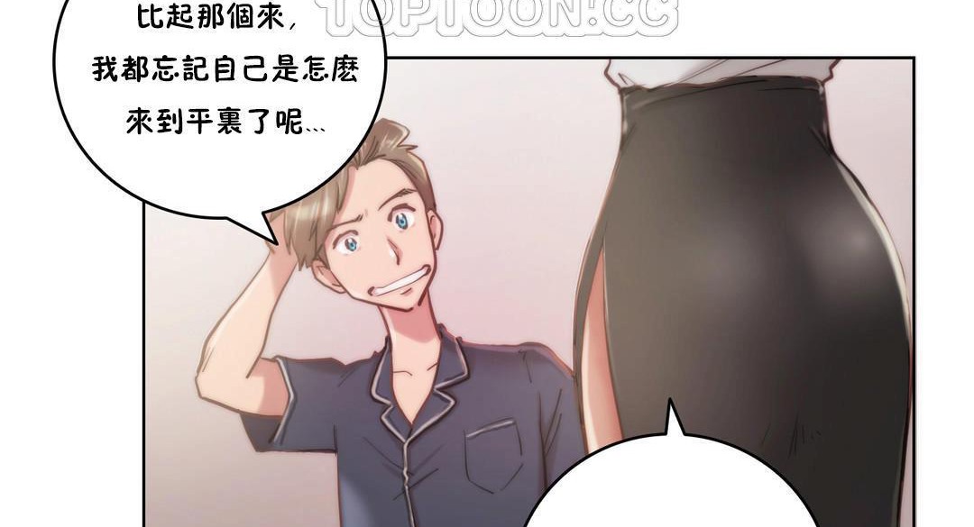 性騎士們-妓者第9話