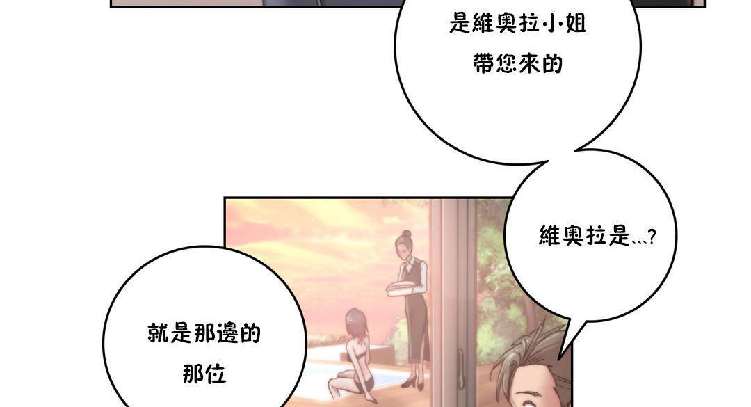 性骑士们-妓者第9话