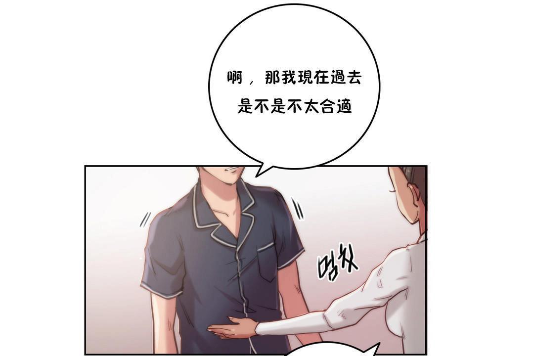 性骑士们-妓者第9话