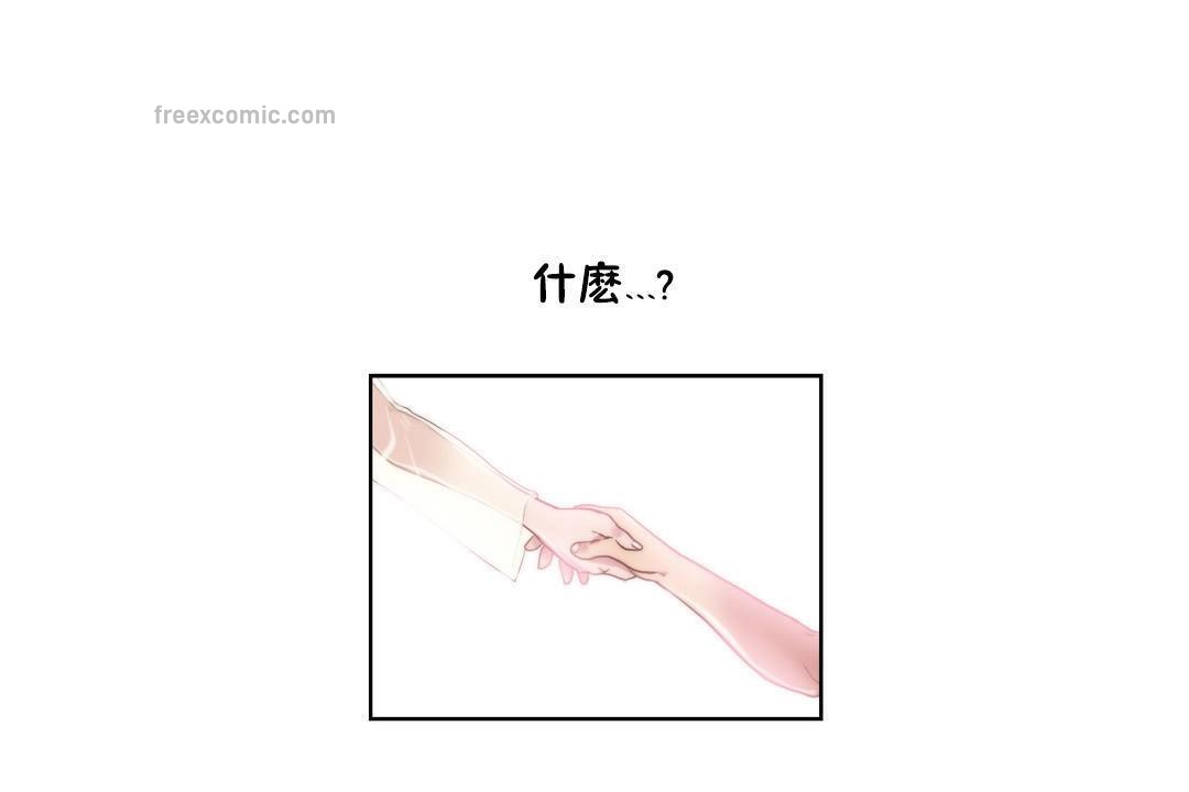 性騎士們-妓者第9話