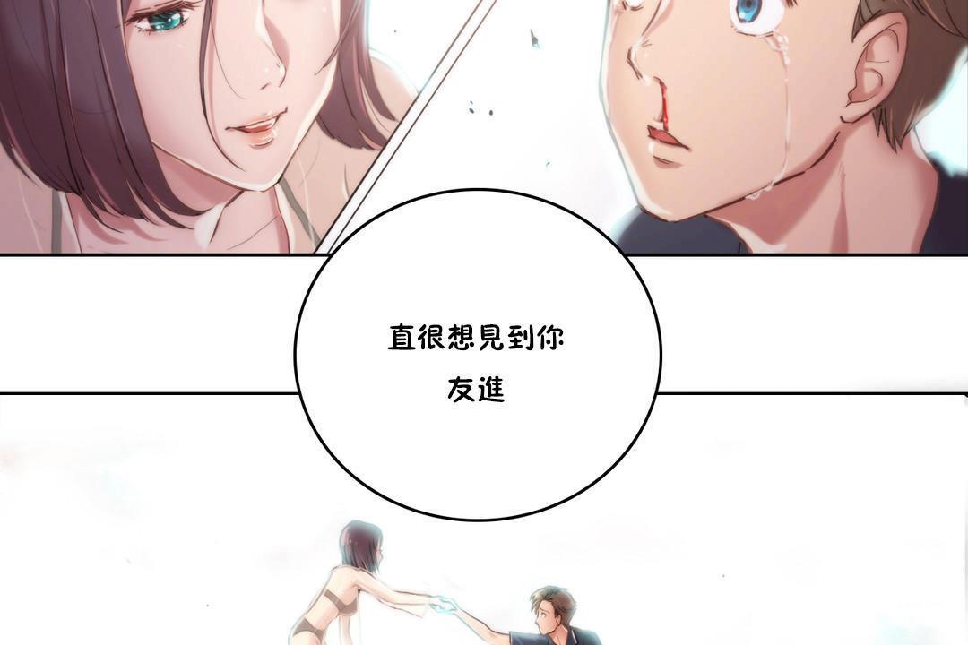 性騎士們-妓者第9話