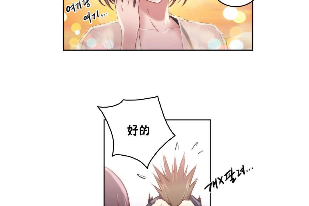 性騎士們-妓者第9話