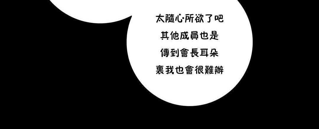 性騎士們-妓者第10話