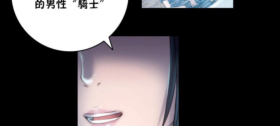 性騎士們-妓者第10話