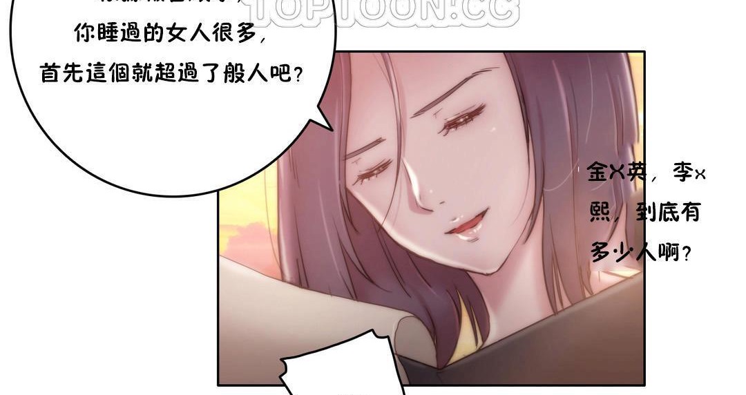 性騎士們-妓者第10話