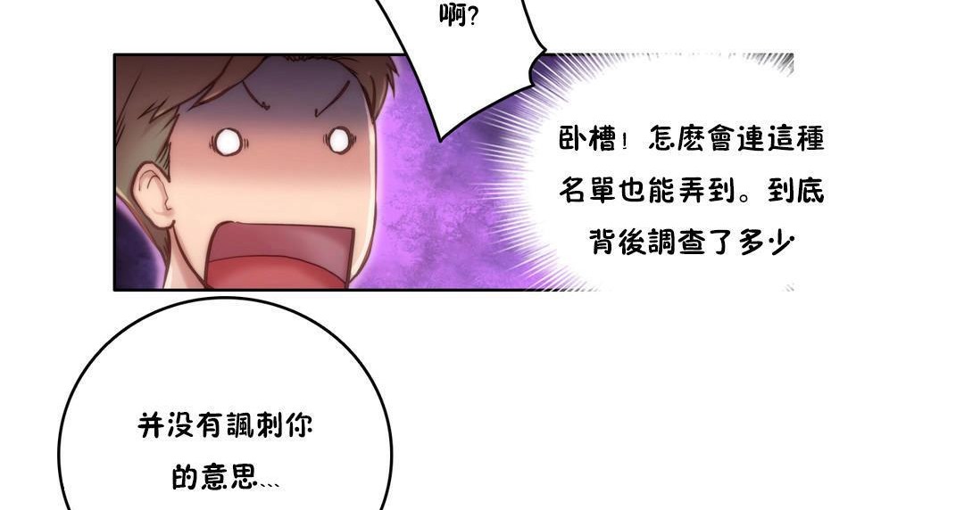 性騎士們-妓者第10話