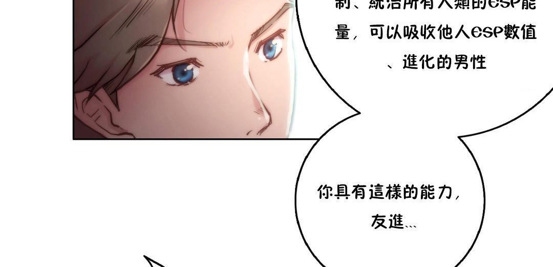 性騎士們-妓者第10話