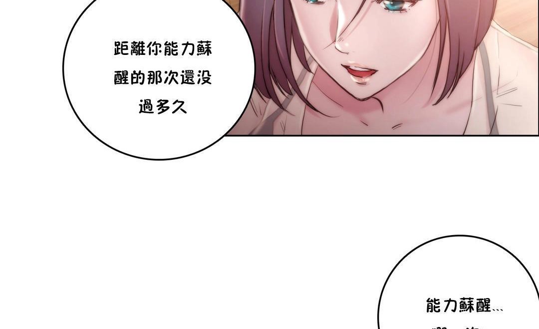 性骑士们-妓者第10话