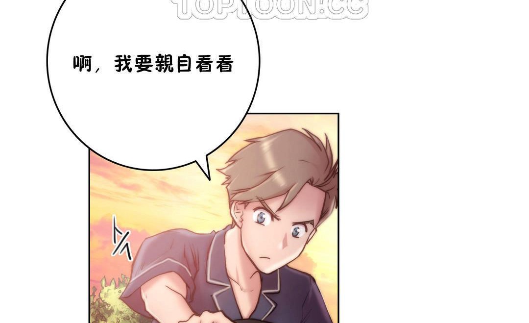 性騎士們-妓者第10話