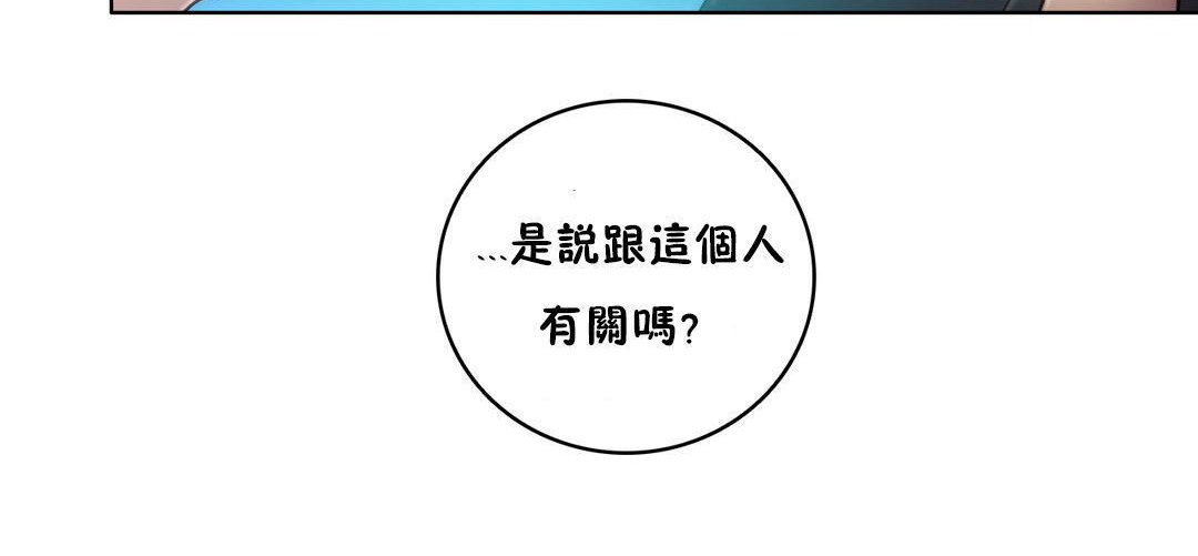 性騎士們-妓者第10話