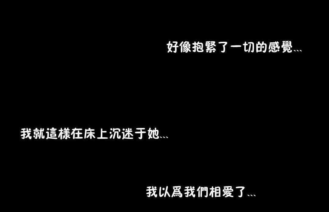 性騎士們-妓者第10話