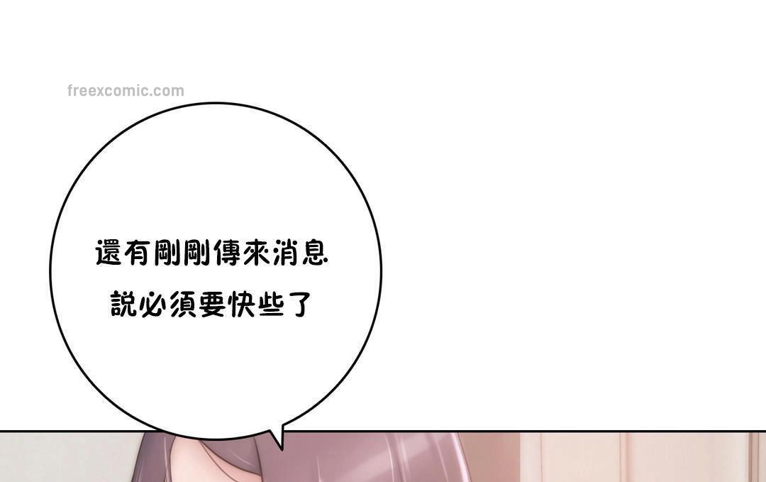 性騎士們-妓者第11話