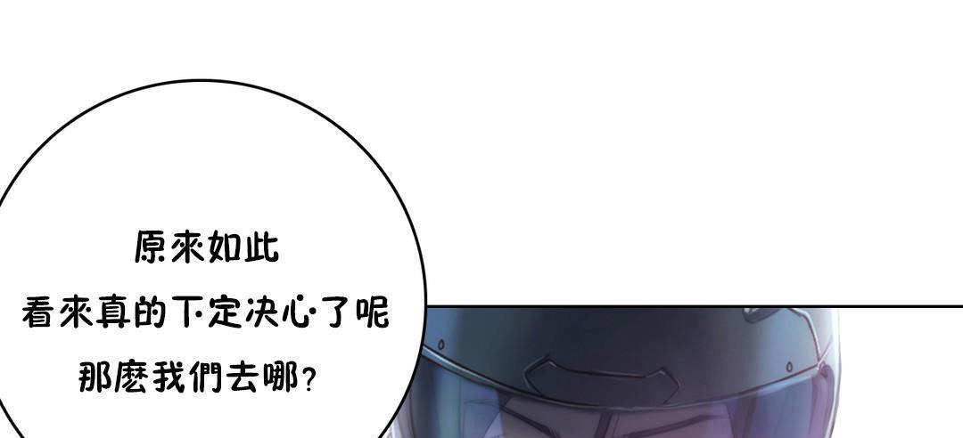 性騎士們-妓者第11話