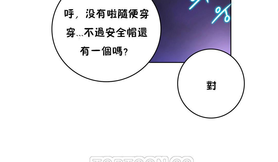 性騎士們-妓者第11話