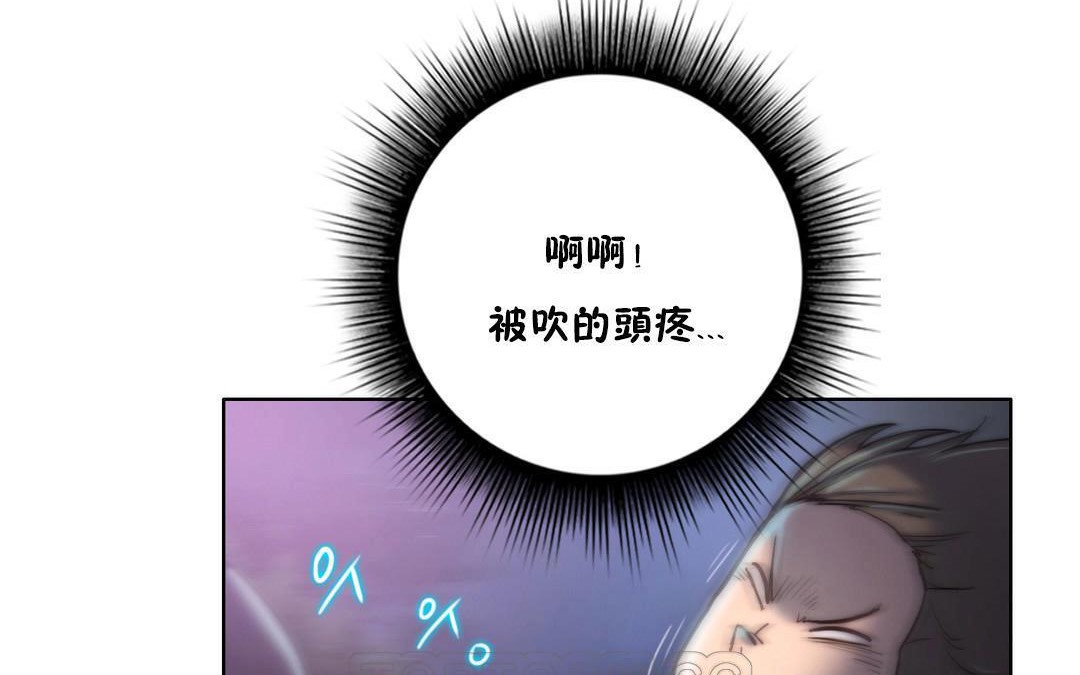 性騎士們-妓者第11話