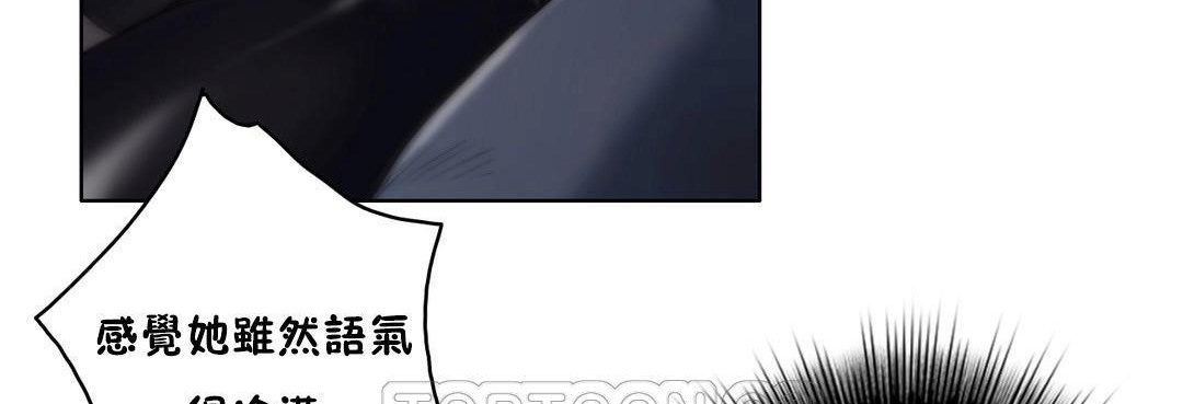 性騎士們-妓者第11話