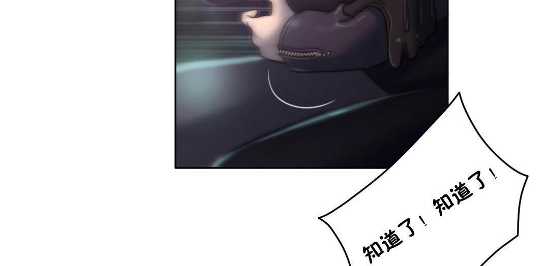 性騎士們-妓者第11話