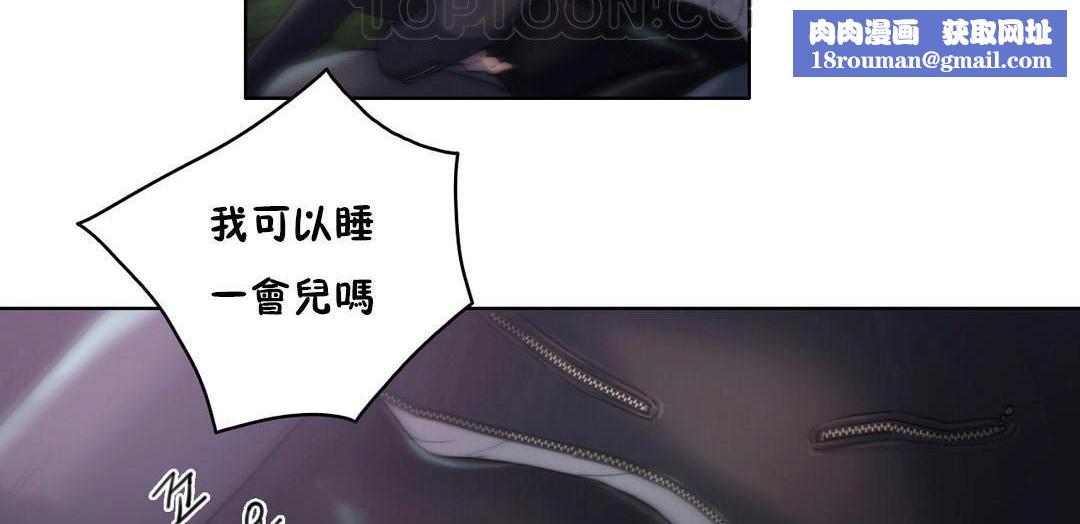 性骑士们-妓者第11话