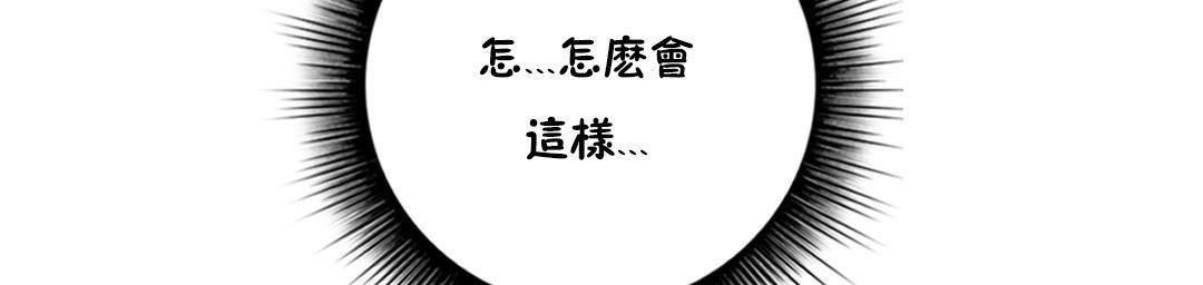 性騎士們-妓者第11話