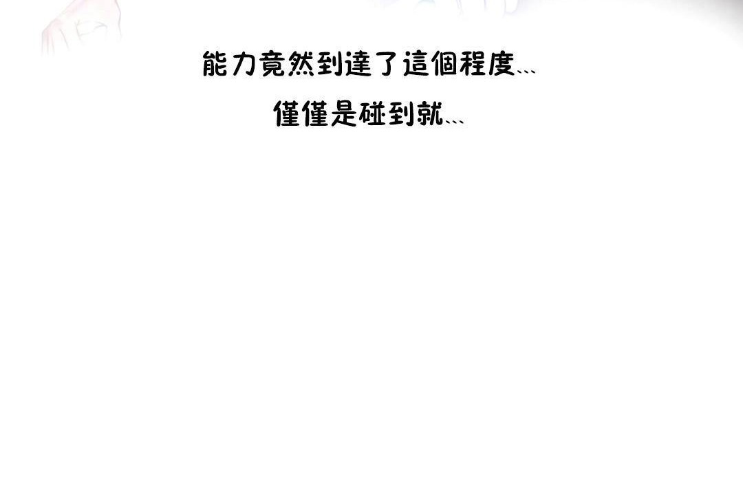 性骑士们-妓者第11话