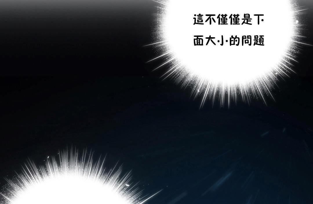 性騎士們-妓者第11話