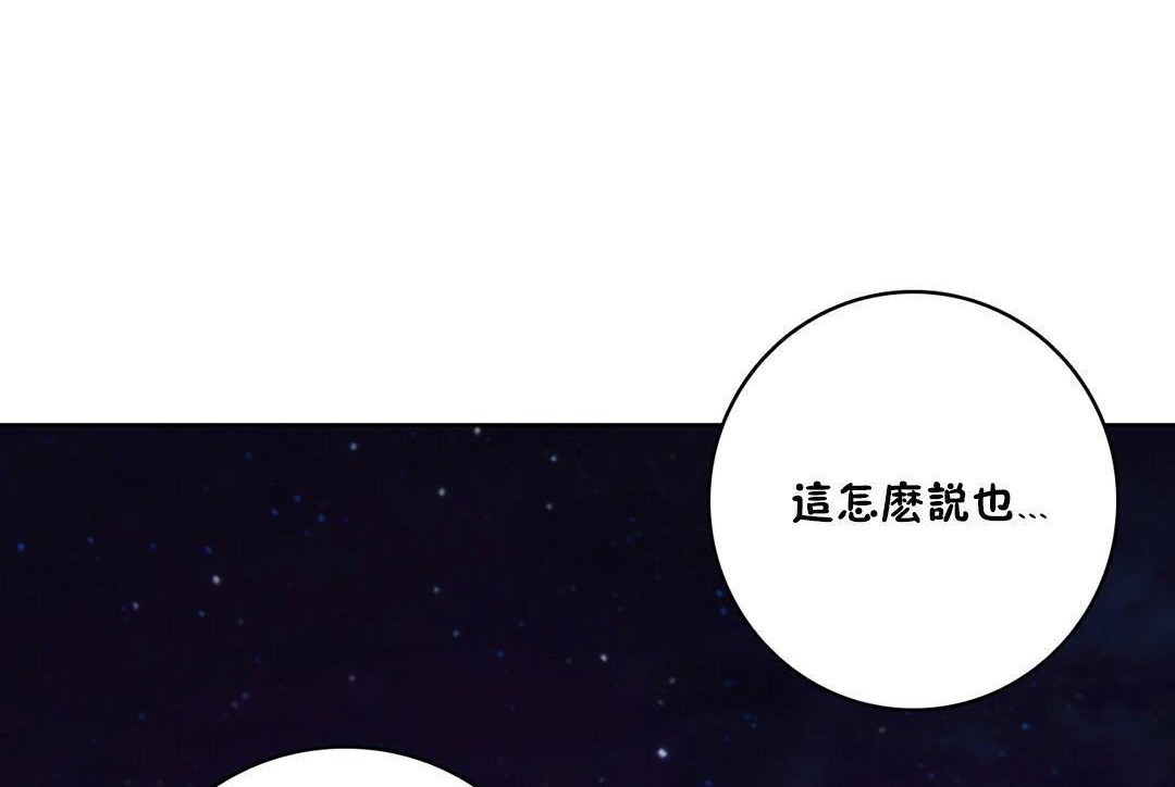 性騎士們-妓者第11話