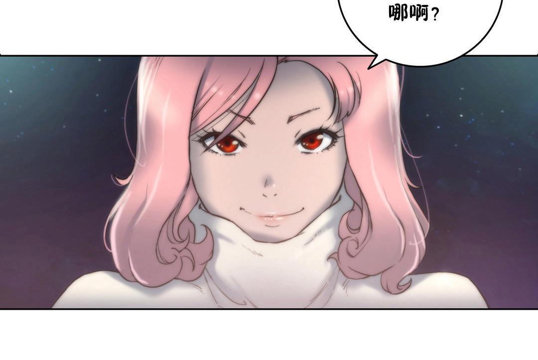 性騎士們-妓者第11話