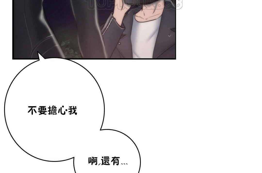 性騎士們-妓者第11話