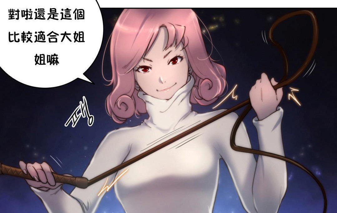 性骑士们-妓者第11话