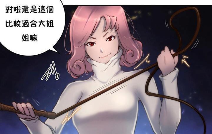 性騎士們-妓者第12話