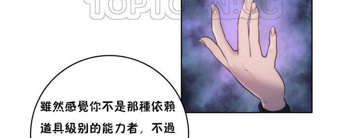 性騎士們-妓者第12話