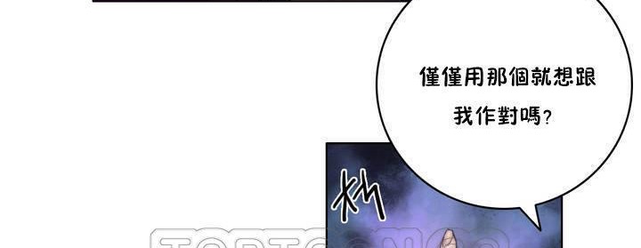 性騎士們-妓者第12話