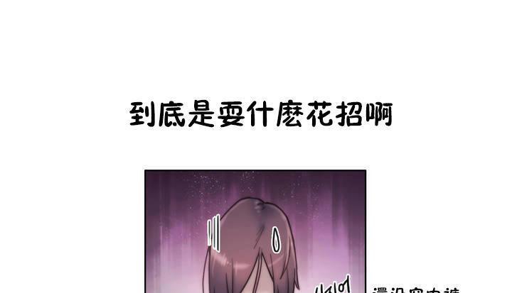 性騎士們-妓者第12話