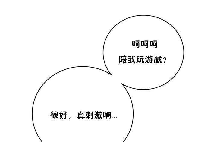 性騎士們-妓者第12話